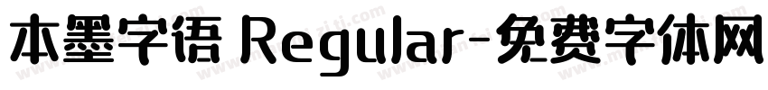 本墨字语 Regular字体转换